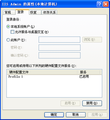 Windows Service概念介绍